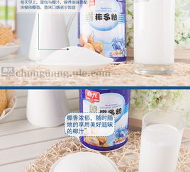 春光食品 海南特產(chǎn) 沖調(diào) 老紅椰子制作 營(yíng)養(yǎng)椰子粉400g 罐 低甜度