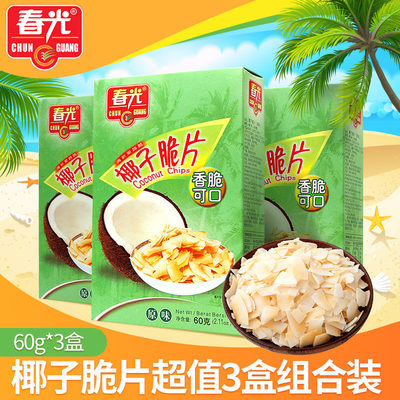 南國食品海南特產(chǎn)香脆椰子片60gx5盒 烤椰片椰子肉椰子脆片椰子干