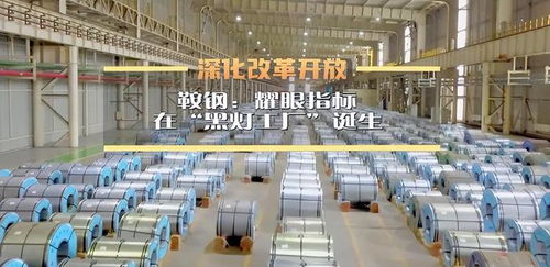 鞍鋼斥資62.9億實現(xiàn)萬平車間無人化生產，未來工廠告別傳統(tǒng)照明